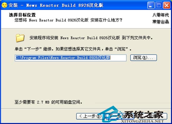 NewsReactor 1.0 Build 8926 汉化版