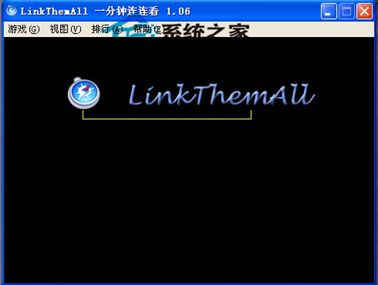 LinkThemAll(一分钟连连看) 1.06 多国语言绿色免费版