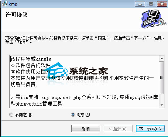 kmp集成版 V1.0 简体中文安装版
