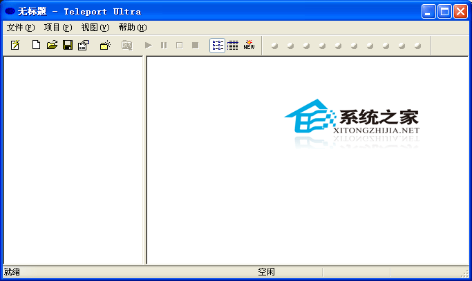 Teleport Ultra (离线浏览) V1.64 烈火汉化绿色版