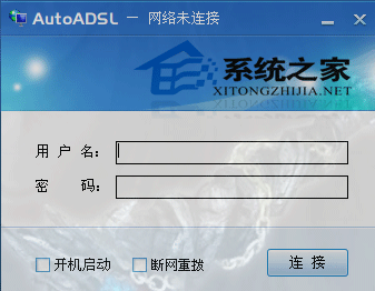 AutoADSL V5.0 绿色免费版