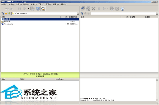 FlashFXP V4.1.8 Build 1708 烈火汉化绿色版