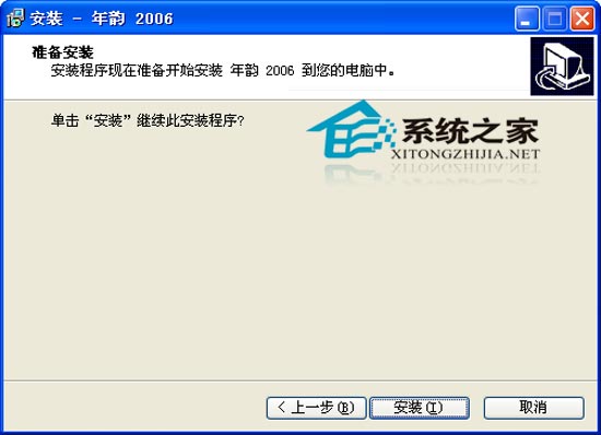 微软2006新春桌面主题 特别版(无需正版验证)