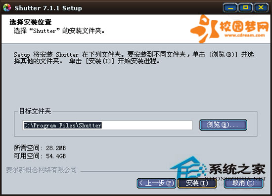 快门shutter V7.1.1.8 官方安装版