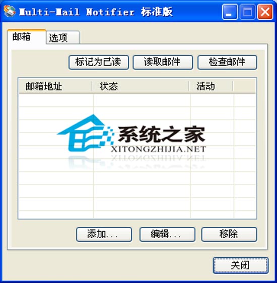 Mail Notifier(邮件提醒) V2.1.043.02 绿色汉化版