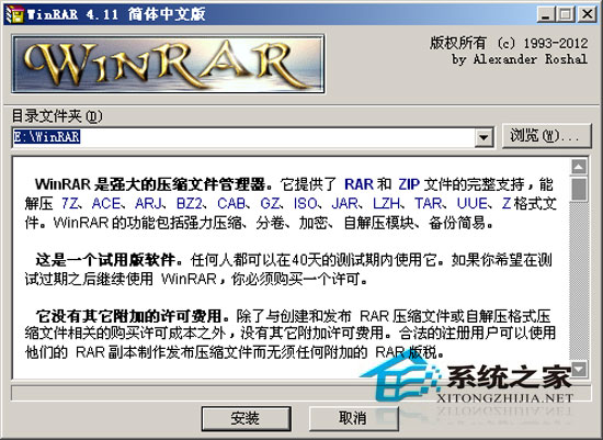 WinRAR 4.11 Final V1 32Bit 烈火美化增强版