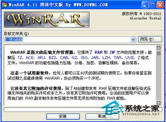 WinRAR 4.11 Final 32Bit 官方简体特别版
