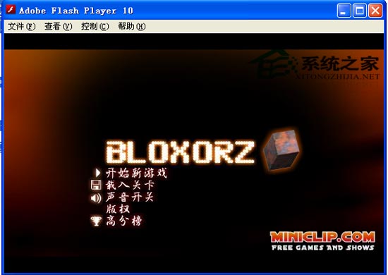 Bloxorz V1.0 汉化绿色免费版