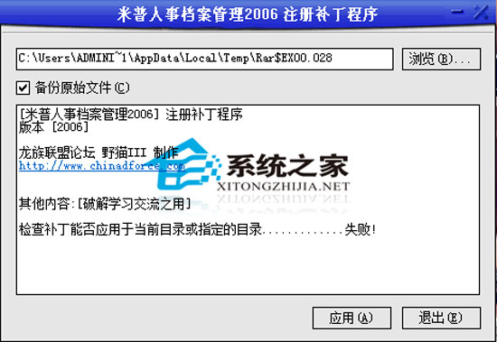 米普人事档案管理系统 2006 特别版