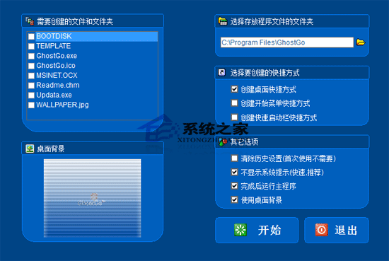 Ghost Go V2.2.1003 简体中文特别版