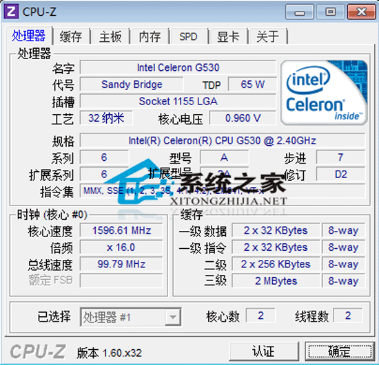 CPU-Z 1.60.1 32Bit 官方简体中文绿色免费版