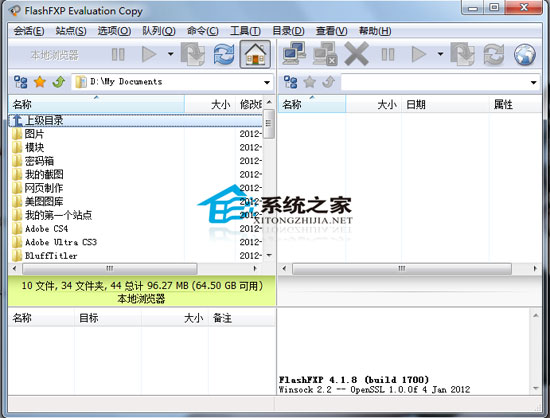 FlashFXP V4.2.2 多国语言绿色便携版