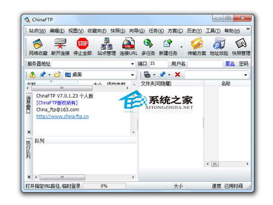 ChinaFTP V7.0.1.54 不带广告绿色版