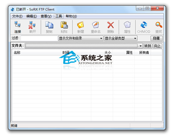 SoftX FTP Client V2.4 绿色汉化版