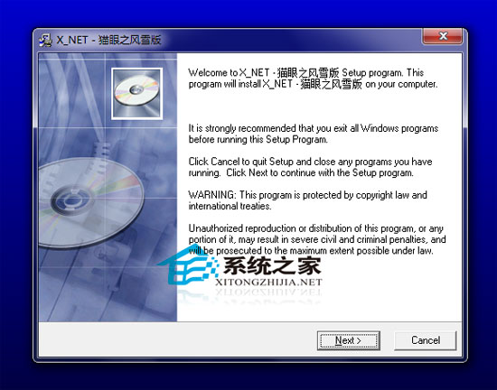 X_NET-猫眼之风雪版 v5.10 简体中文版 特别版