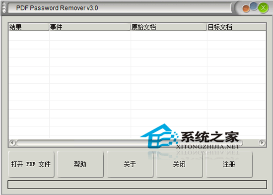 PDF Password Remover V3.0 绿色汉化版