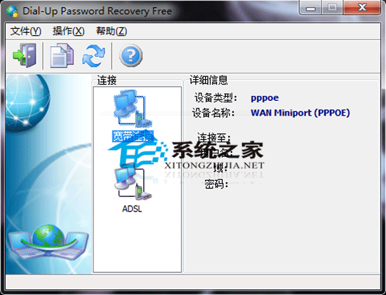 Dialup Password Recovery FREE(恢复拨号密码) V1.0.5.2 汉化绿色版