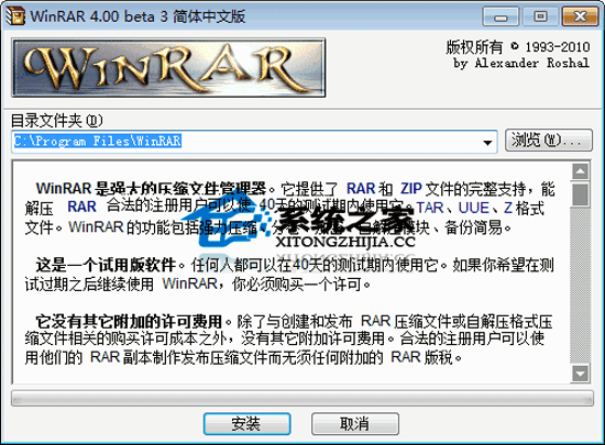 WinRAR 4.20 Final V1 32Bit 烈火美化增强版