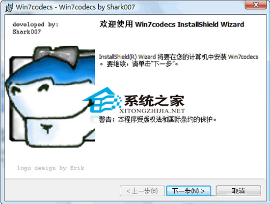 Win7codecs V3.7.1 Final 多国语言安装版