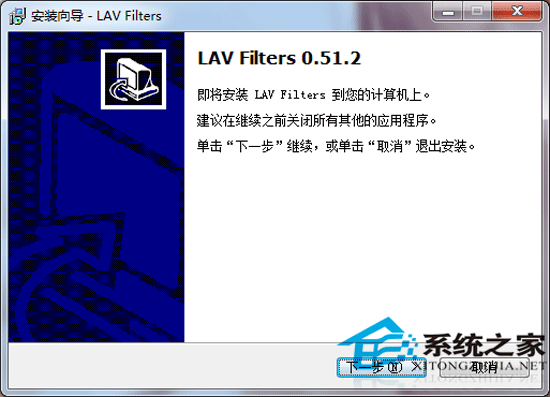 LAV Filters V0.51.2 汉化优化安装版
