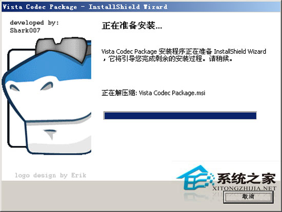 Vista Codec Package 6.3.2 多国语言安装版