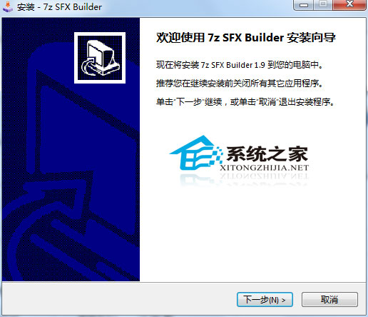 7z SFX Builder 1.9 汉化优化安装版