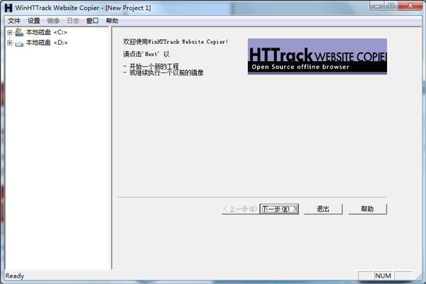 HTTrack Website Copier V3.48-1 多国语言绿色版