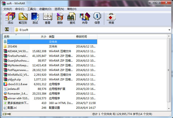 WinRAR V5.10 Final 64Bit V1 烈火汉化特别版