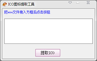 天天图标提取工具 V3.1 简体中文绿色版