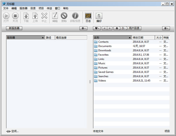FTP Disk(FTP上传工具) V1.1.7.0