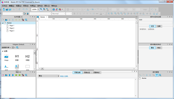 AxuAxure RP Pro(网页原型设计工具) V7.0.0.3183 绿色版