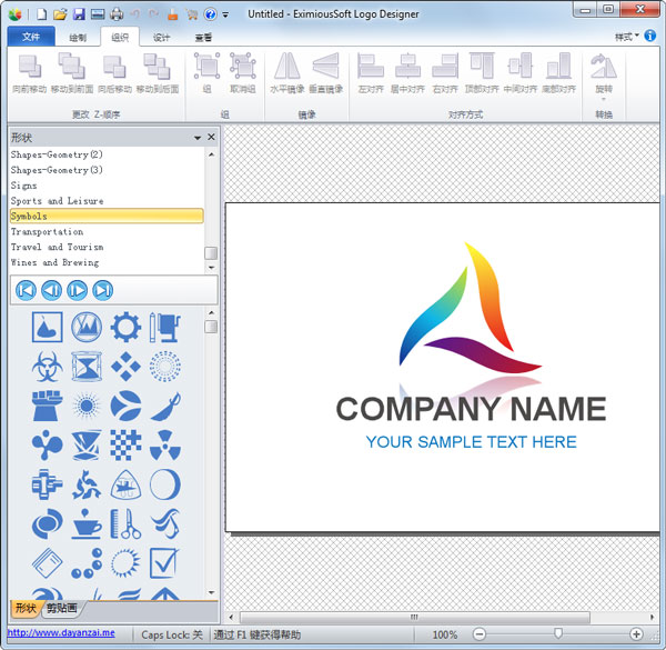 Logo设计软件(EximiousSoft Logo Designer) V3.80 绿色版