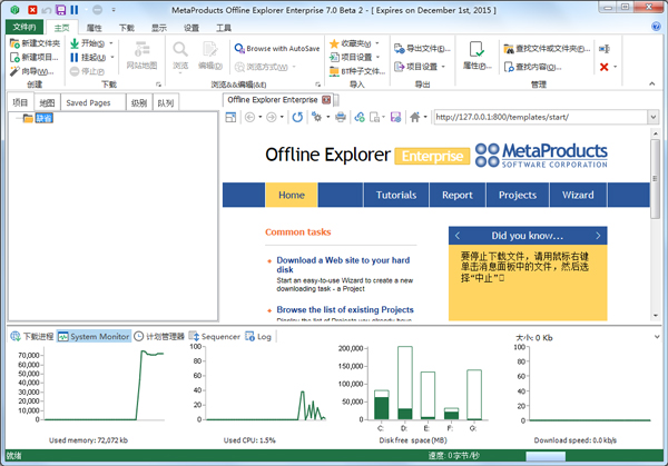 Offline Explorer Enterprise (离线浏览工具) V7.0.4364 Beta 2 多国语言版