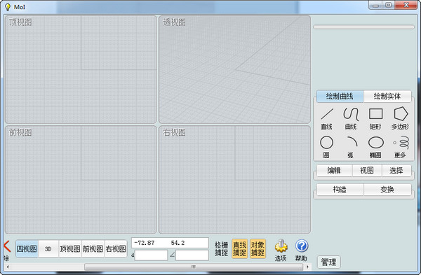 moi3d三维建模软件 V3.0 中文完美版