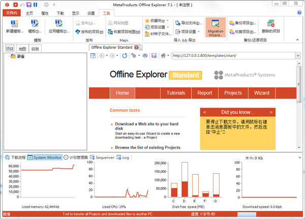 Offline Explorer(离线浏览工具) V7.1.4451 多国语言版