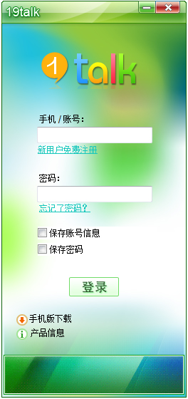酷话王网络电话 V1.2.115 绿色版