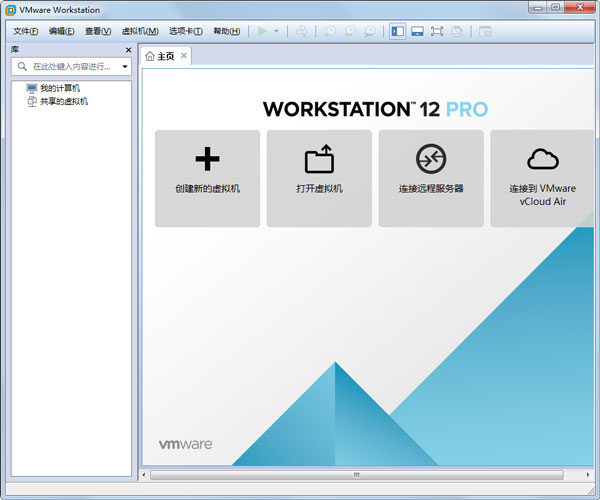 VMware Workstation(虚拟机) V12.1.1