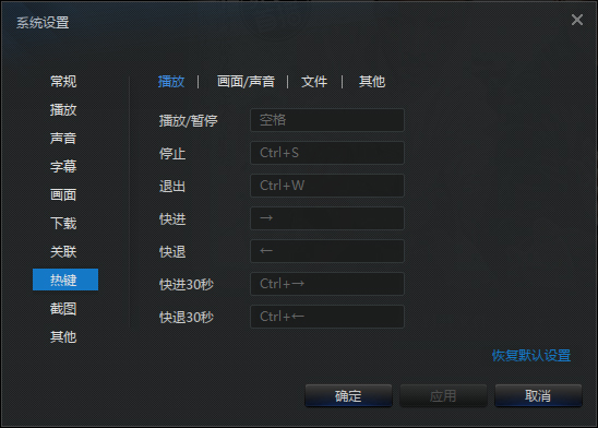 迅雷看看播放器 V4.9.17.2314 简体中文版