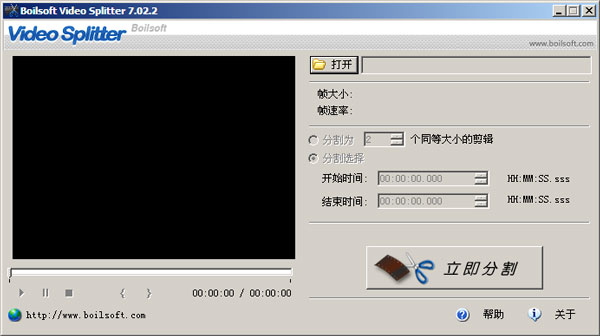 Boilsoft Video Splitter(视频分割) 7.02.2 汉化中文版