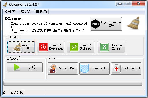KCleaner(系统垃圾清理软件) V3.2.4.87 中文版