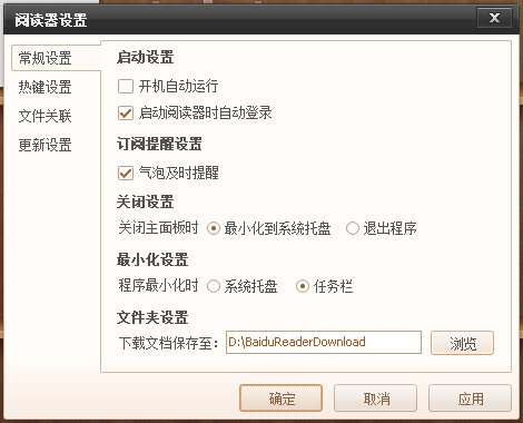 百度阅读器 1.2.0.386 简体中文安装版