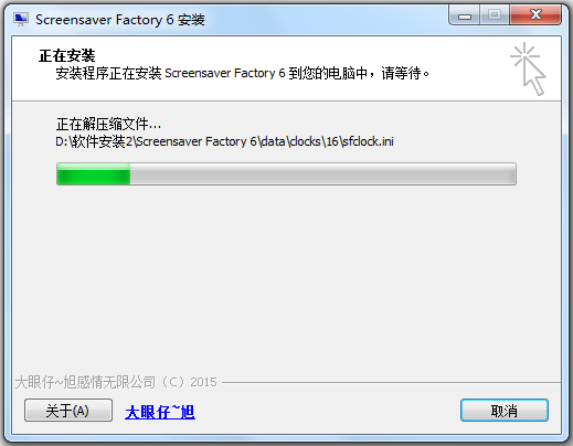 屏保工厂(Screensaver Factory) V6.8