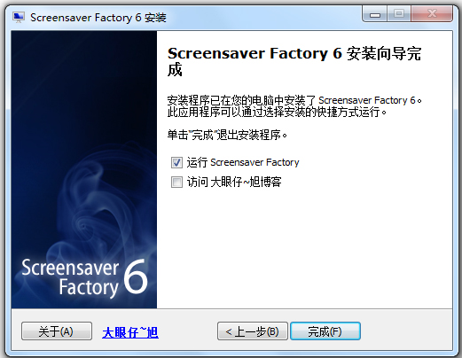 屏保工厂(Screensaver Factory) V6.8