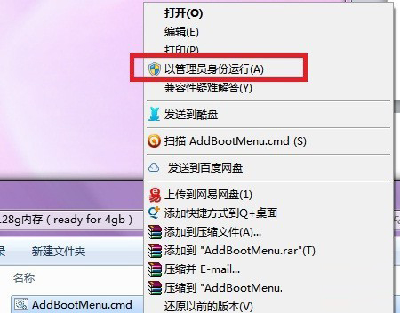 ReadyFor4GB 1.3 绿色免费版