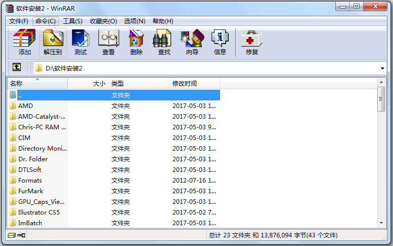 WinRAR(解压缩软件) V4.2 64位中文破解版