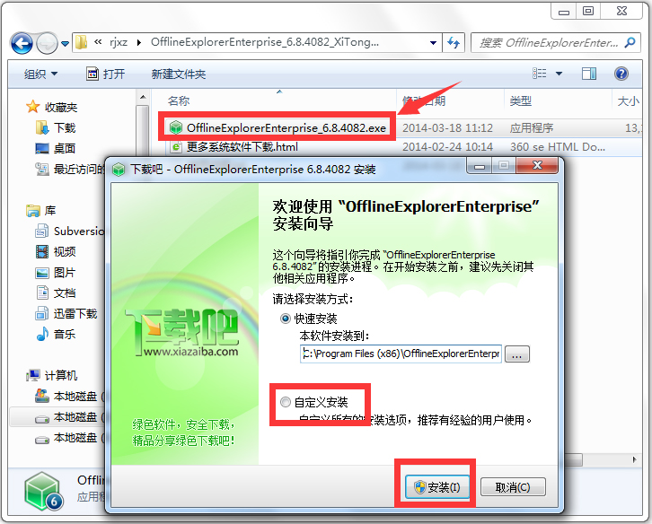 Offline Explorer Enterprise(离线浏览器) V6.8.4082 中文版