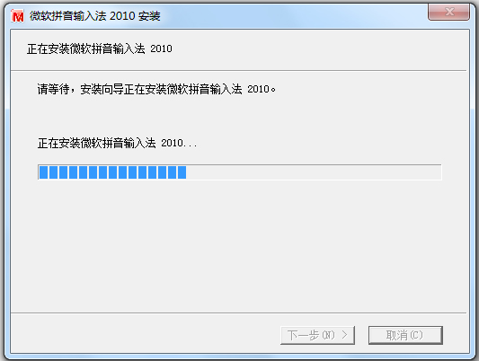 微软拼音输入法 2010 正式版 简体中文官方安装版