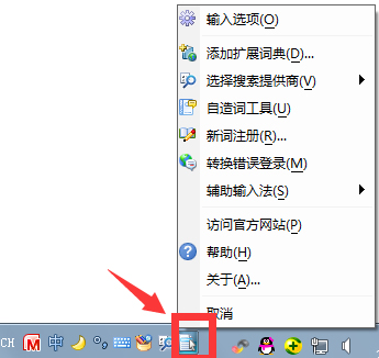 微软拼音输入法 2010 正式版 简体中文官方安装版