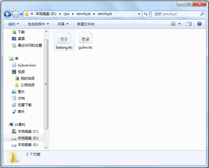 windows系统韩语字体包 V1.0