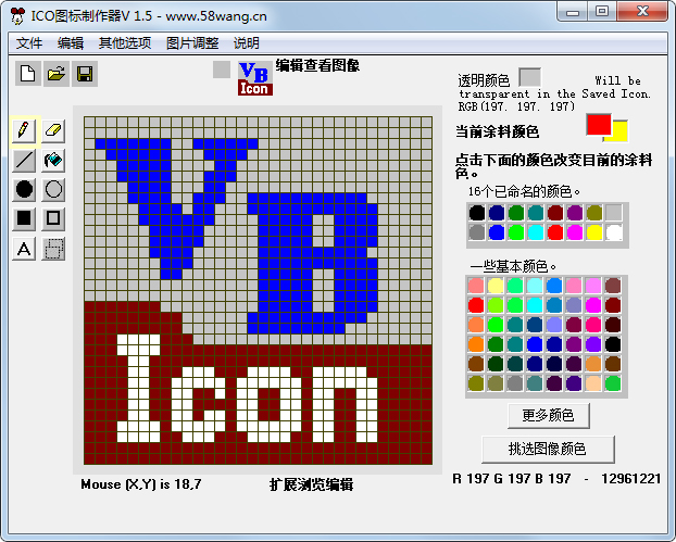 ICO图标制作器 V1.5